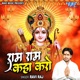 Ram Ram Kaha Karo Single