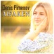 Аwaken Single