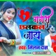 Gagri Chhalkal Jay Single