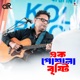 Ek Poshala Bristy Single