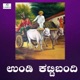 Undi Kattibandi Single