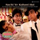 Sachi Ye Kahani Hai Jhankar Remix Single
