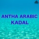 Antha Arabic Kadal Original Motion Picture Soundtrack EP