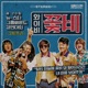 Raining Blossom Single