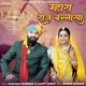 Mhara Raj Bannnasa Single
