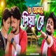O Amar Piya Re Single