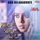 Aha Nilabadvate From Ala Ila Ela Single