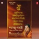 Mahamantra Gayatri EP