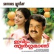 Ividam Swargamanu Original Motion Picture Soundtrack Single
