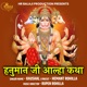 Hanuman Ji Aalha Katha EP