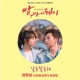 KBS2 Drama Fight For My Way Original Soundtrack Pt 4 Single