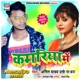 Kamariya Mein Single