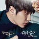 불어라 미풍아 Original Television Soundtrack Pt 13 Single