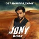 Волк Из к ф Мажор в Дубае Single
