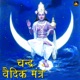 Chandra Vedic Mantra