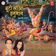 Booti Laao Hanuman EP