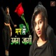 Man Mein Umang Jagi Single