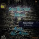 Spm Rooted Mixes Muziki Wa Milele EP