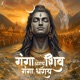 Ganga Dharaay Shiv Ganga Dharaay Single