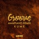 Groove Amapiano Remix Single