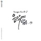 Friends Vol 7 Single