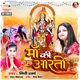 Maa Ki Aarti Single