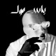 يـاس مـول feat 74 Original Suppa Single