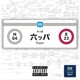 Roppa Single
