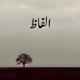 Alfaaz feat Moksh Single