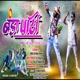 Banda Party Single