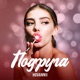 Подруга Single