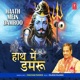 Haath Mein Damroo Single