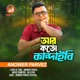 Ar Koto Kandaibi Beiman Single