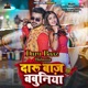Daru Baaz Babunia Single