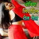 Dhobiya Liyayil Rol Gol Single