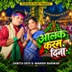 Aalak Karam Din Single