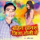 Bahin Chhinaru Jija Holi Me Single