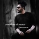 Shorgoler Oi Shohorete Single
