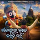 Nila Sagara Kule Karibi Ghara Single