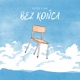BEZ KOŃCA feat SWS Single
