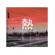 Feverish Single