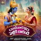 Raamulori Pelliki Rarandi Single
