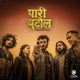 Paari Butol From Paari Butol Single