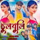Chulbuli Single