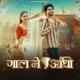 Gall Me Aandhi Single