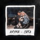 Casa feat Tradez Single
