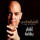 اشقر بشامة Single