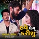 Have Prem Na Karishu Original Single