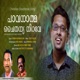 Paavanathma Chaithanya Nirave Malayalam Christian Song feat Immanuel Henry Single