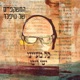 כל מעייני Single